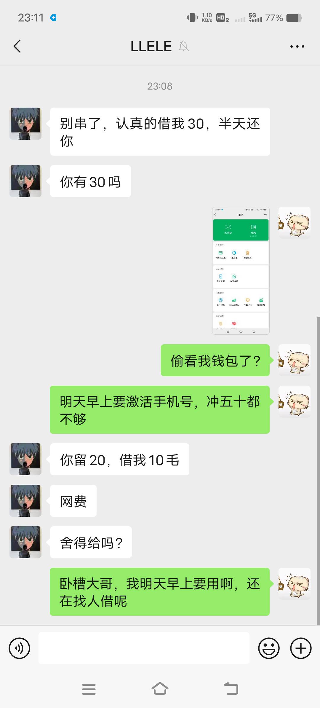 林夏薇本微




3 / 作者:天天小雨 / 