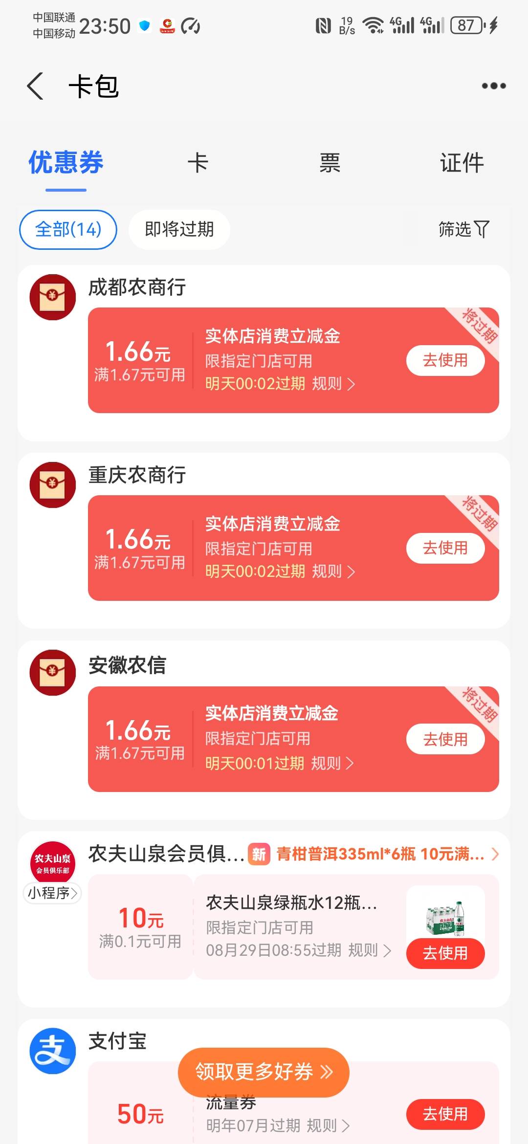 要过期了，忘记用了

27 / 作者:卡死你的 / 