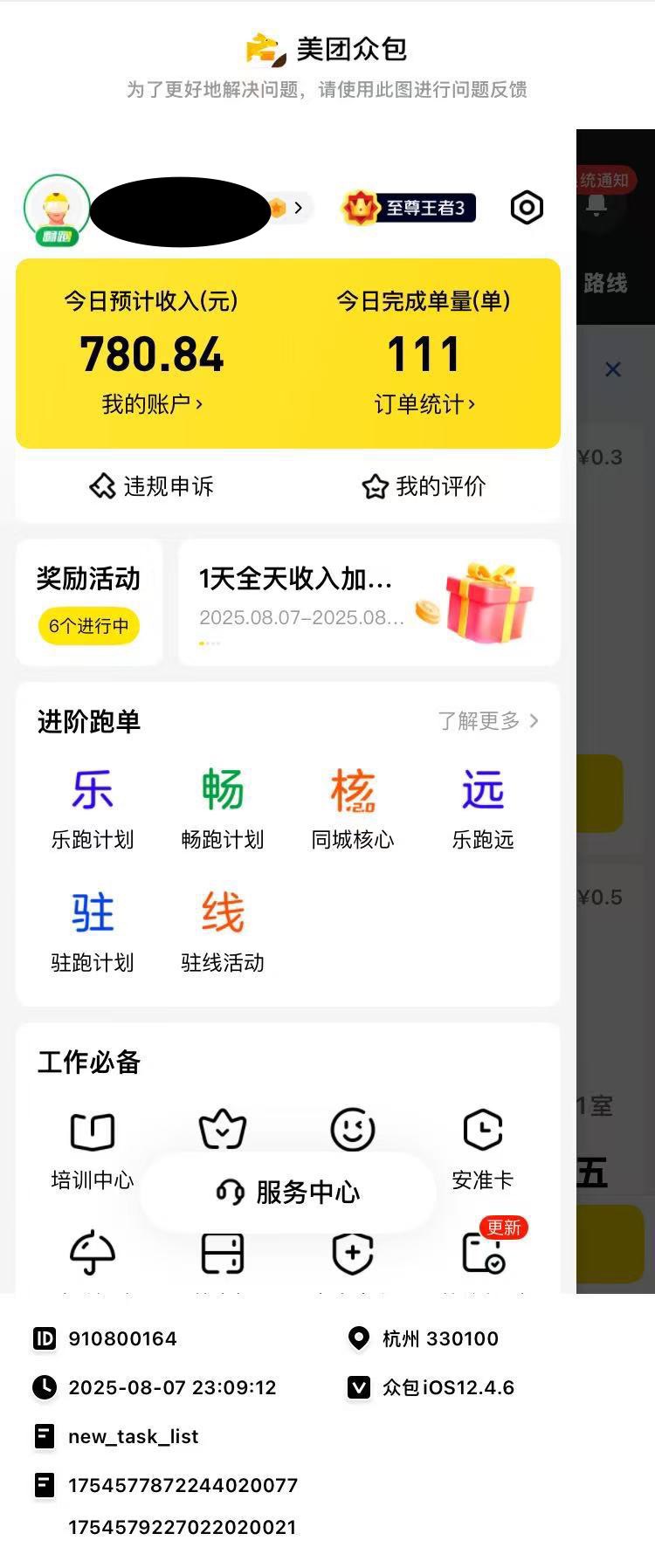 畅狗真该s啊

5 / 作者:喀弄冠立事F武 / 