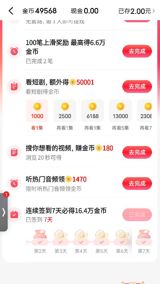 美团7天拿下，每天就下3单0.01+签到


24 / 作者:撸界扛把子i / 