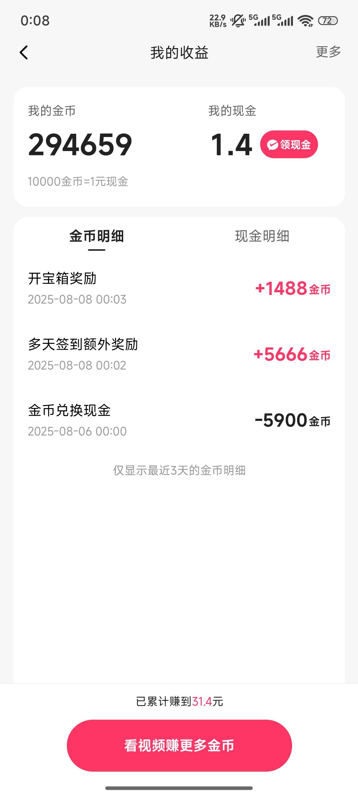 老哥们这什么情况啊 快手这金币也不自动兑现 金币也没记录

44 / 作者:Cx330-SSZ19 / 