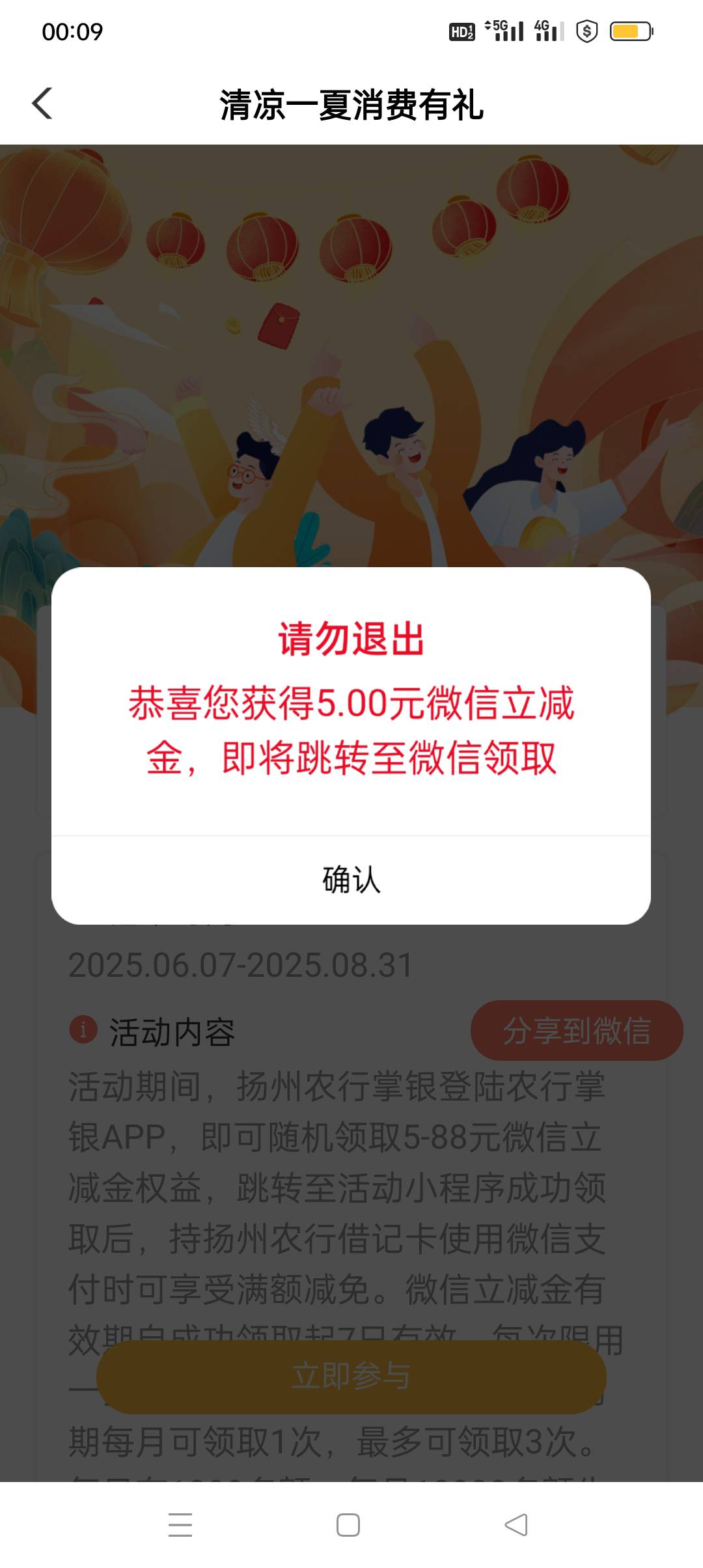 低保，数币来晚了又得9号凌晨了

58 / 作者:iyz2 / 