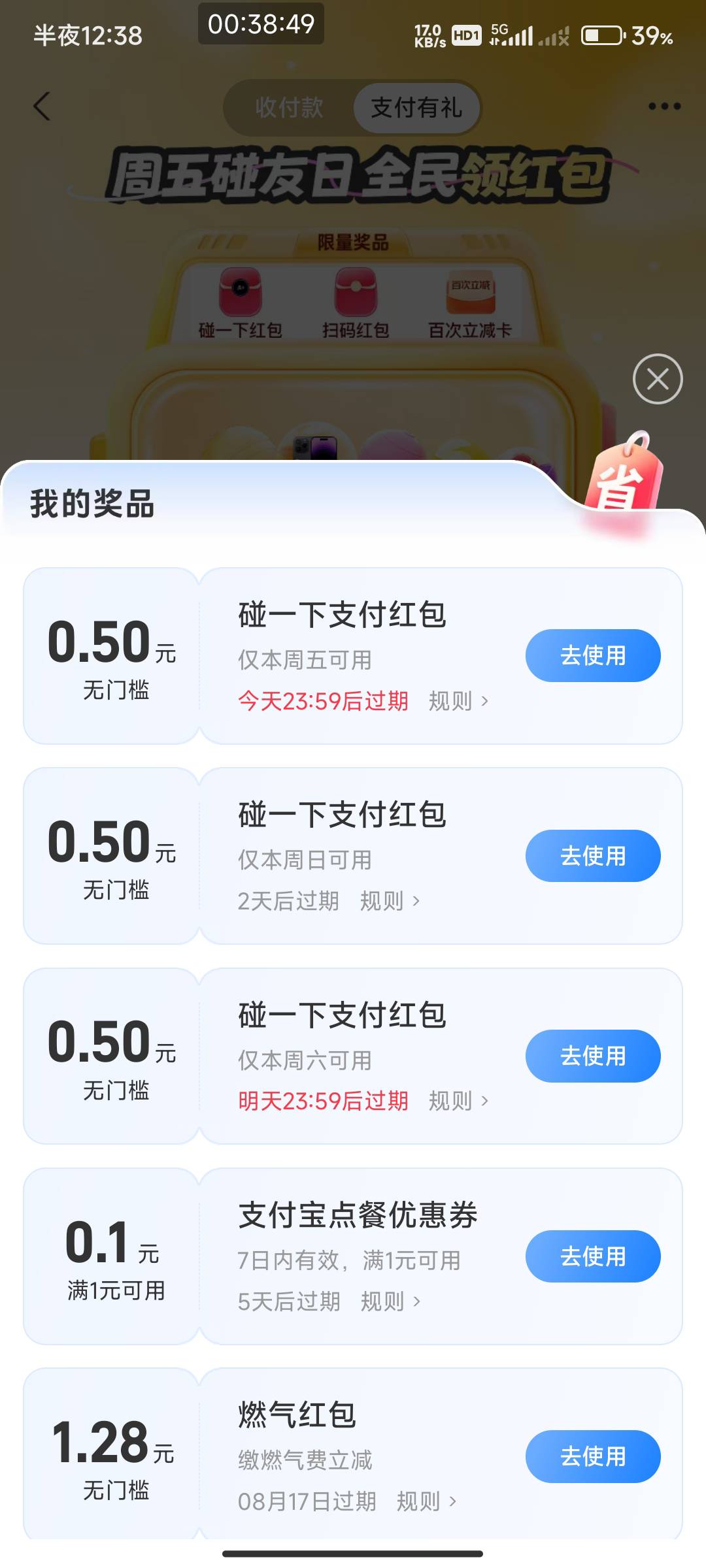 碰友日

93 / 作者:开弓没有回头箭 / 