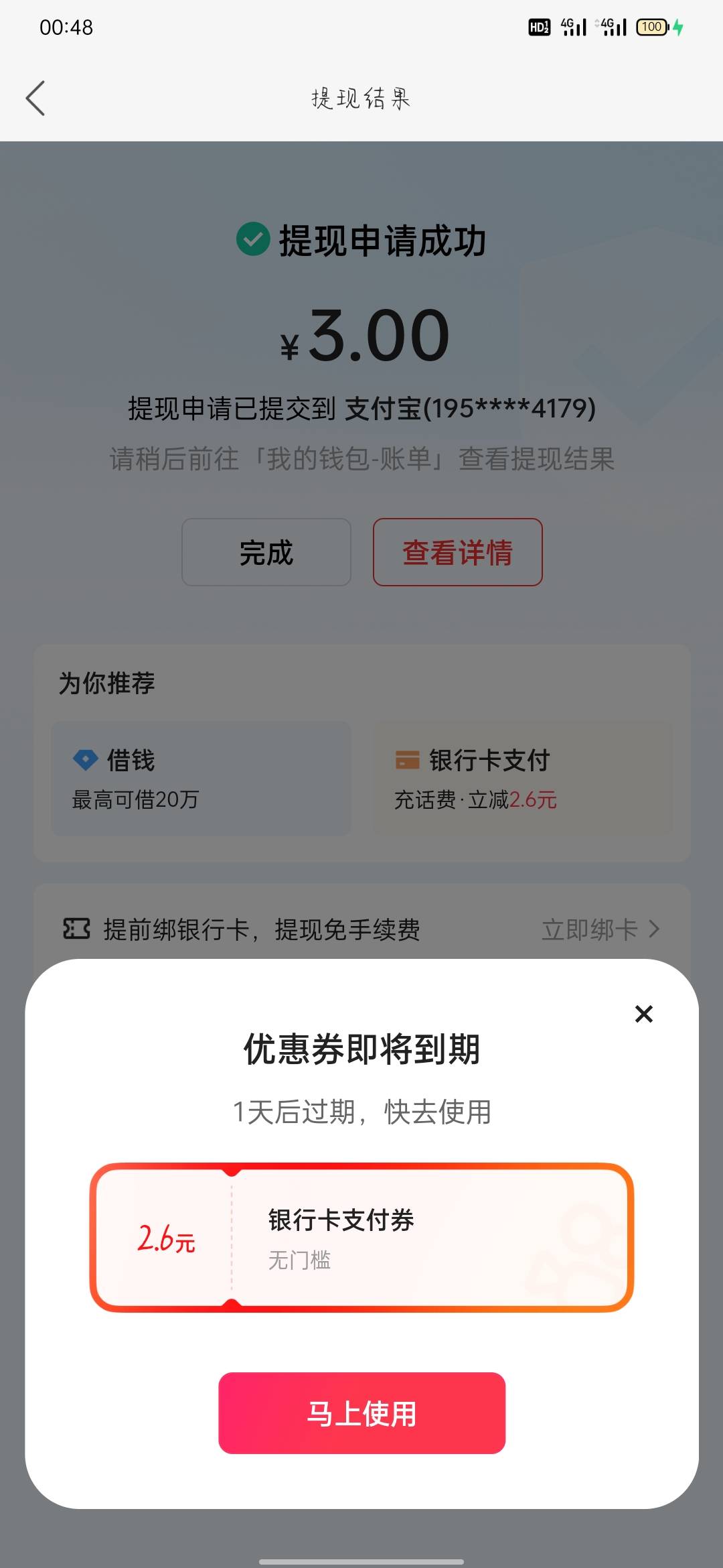 15毛不让提现怎么整

17 / 作者:骄傲的七夜 / 
