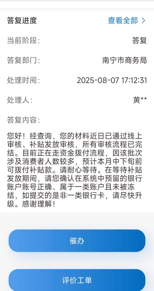 还不发给我，今天都快撑不过去了，这两万，我立帖为证，存1.5w，不到饿死不用

10 / 作者:林夏薇 / 