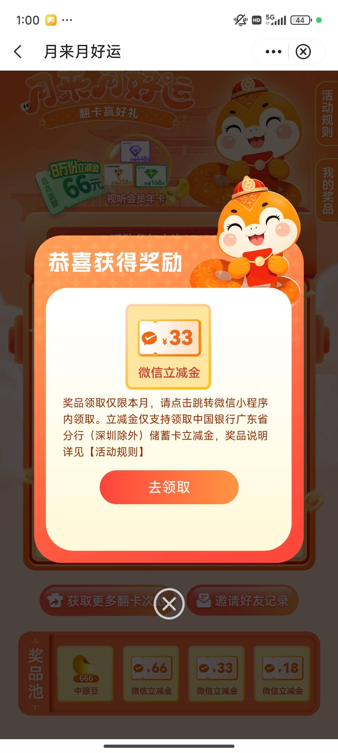 万年50豆这个月居然水了

94 / 作者:南巷清风哈 / 