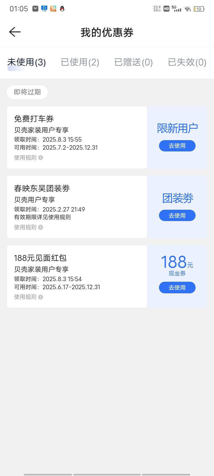 贝壳这个188怎么申请，没有接到电话，电话是多少？

34 / 作者:无限星空 / 