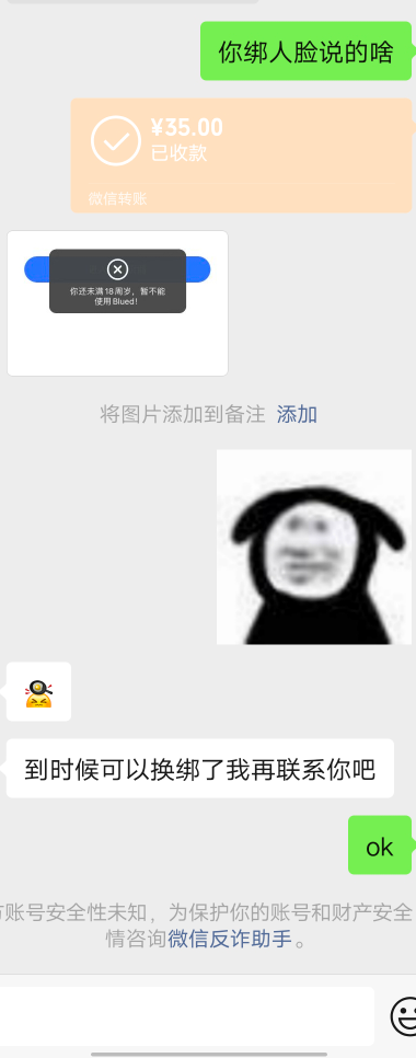小蓝未成年，要找回密码

62 / 作者:君雲 / 