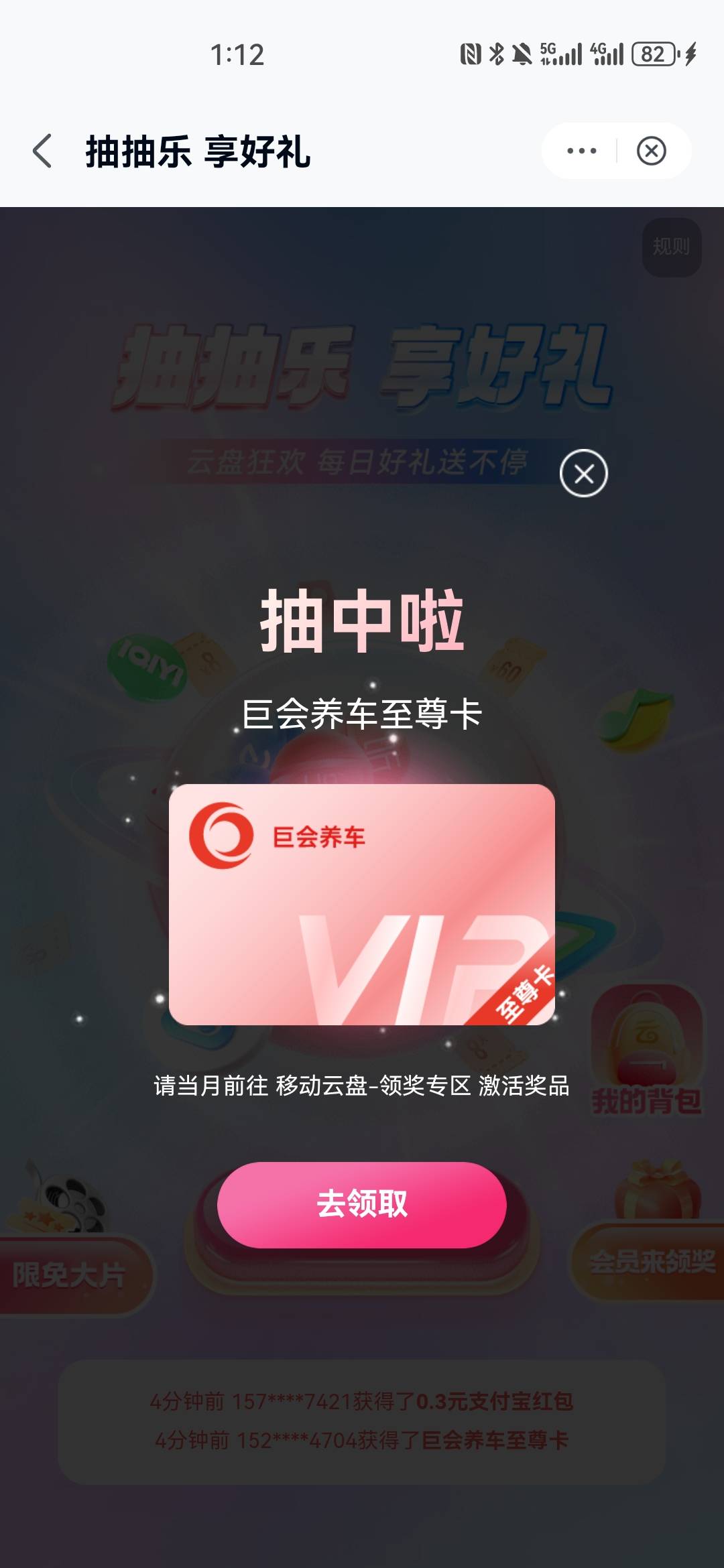 移动云盘抽到的，有没有用啊

60 / 作者:Mr.tan / 
