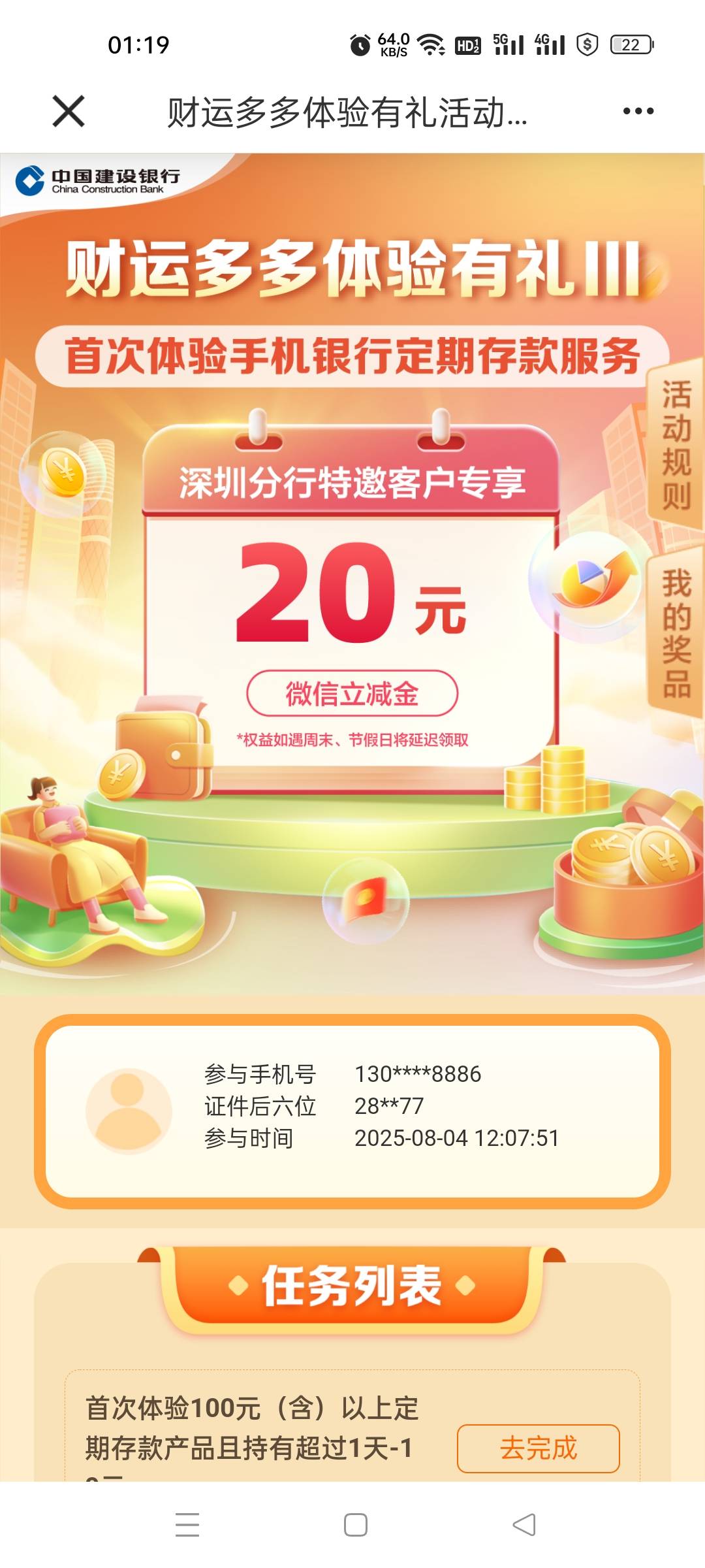 同学们这个是不是存进去可以随时支取

78 / 作者:没有可取的昵称 / 