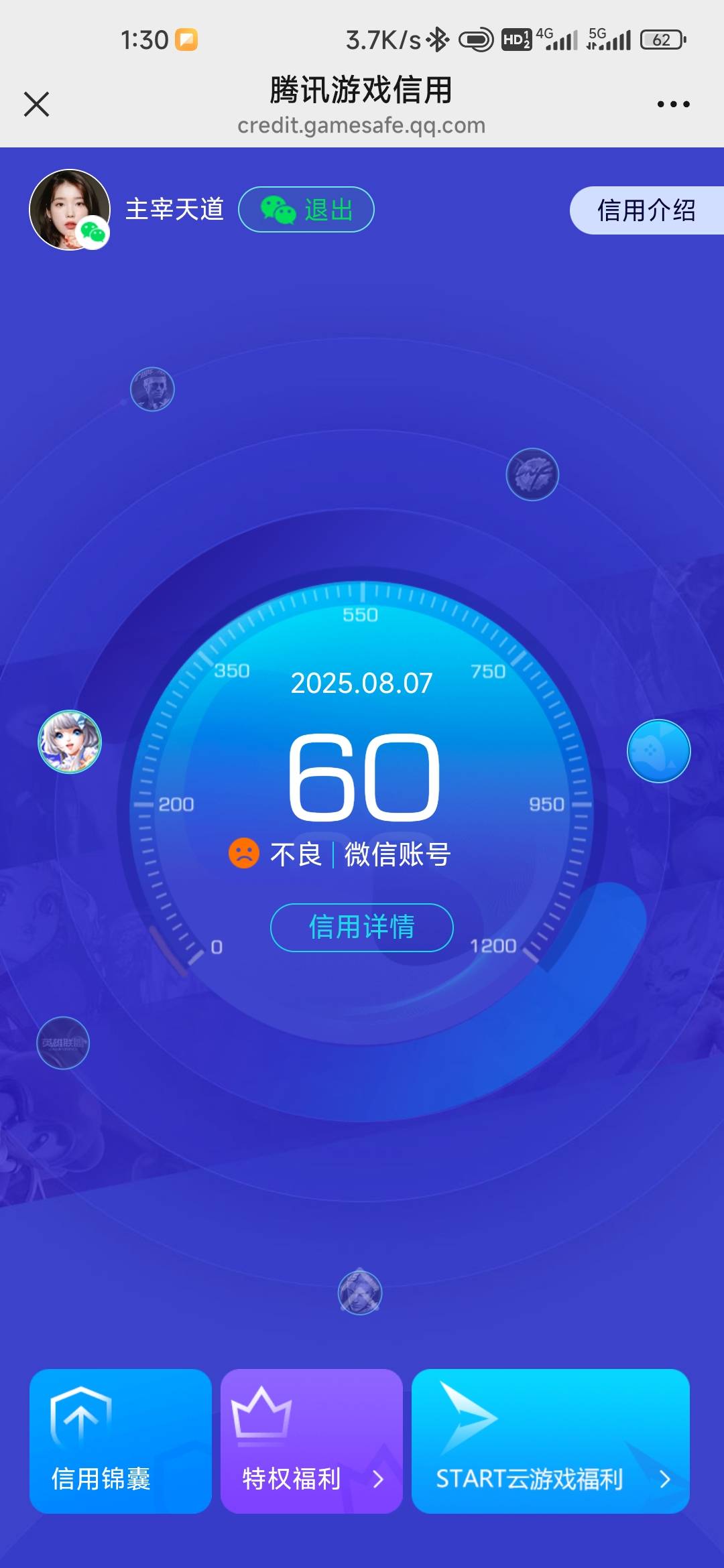 地下城云不得信用分掉到60

60 / 作者:孤独成瘾888 / 