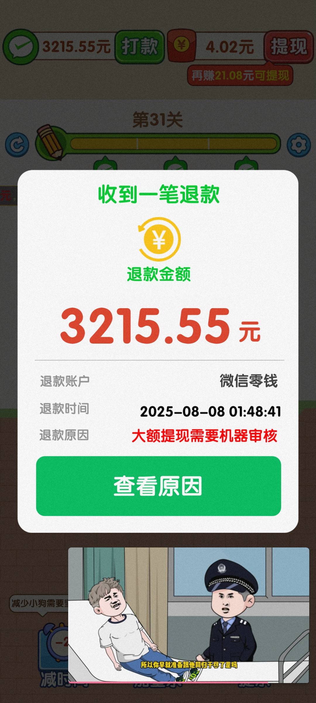 兄弟们这个广告怎么回事啊？我看你们一天看几十块我两个小时赚了两毛



62 / 作者:成都挂壁仔 / 