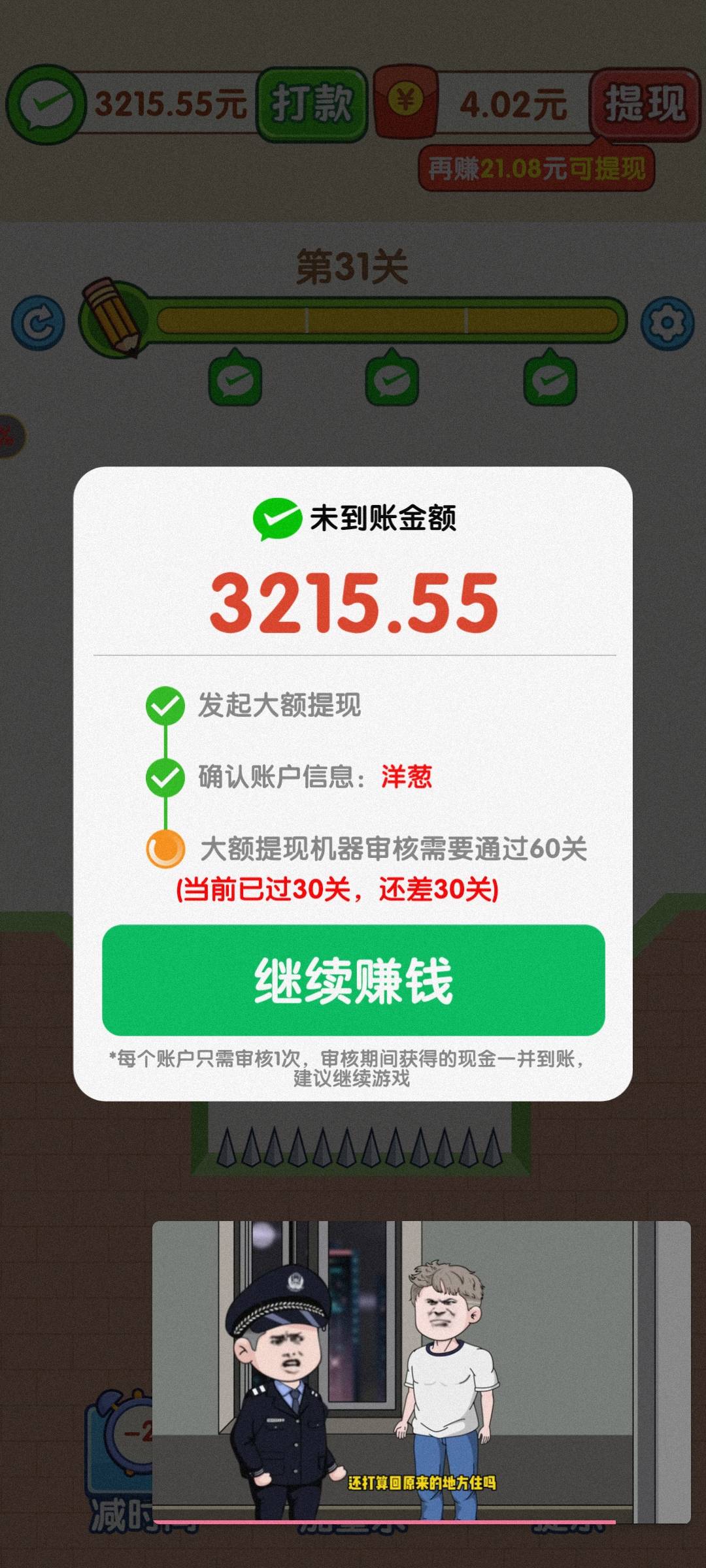 兄弟们这个广告怎么回事啊？我看你们一天看几十块我两个小时赚了两毛



78 / 作者:成都挂壁仔 / 