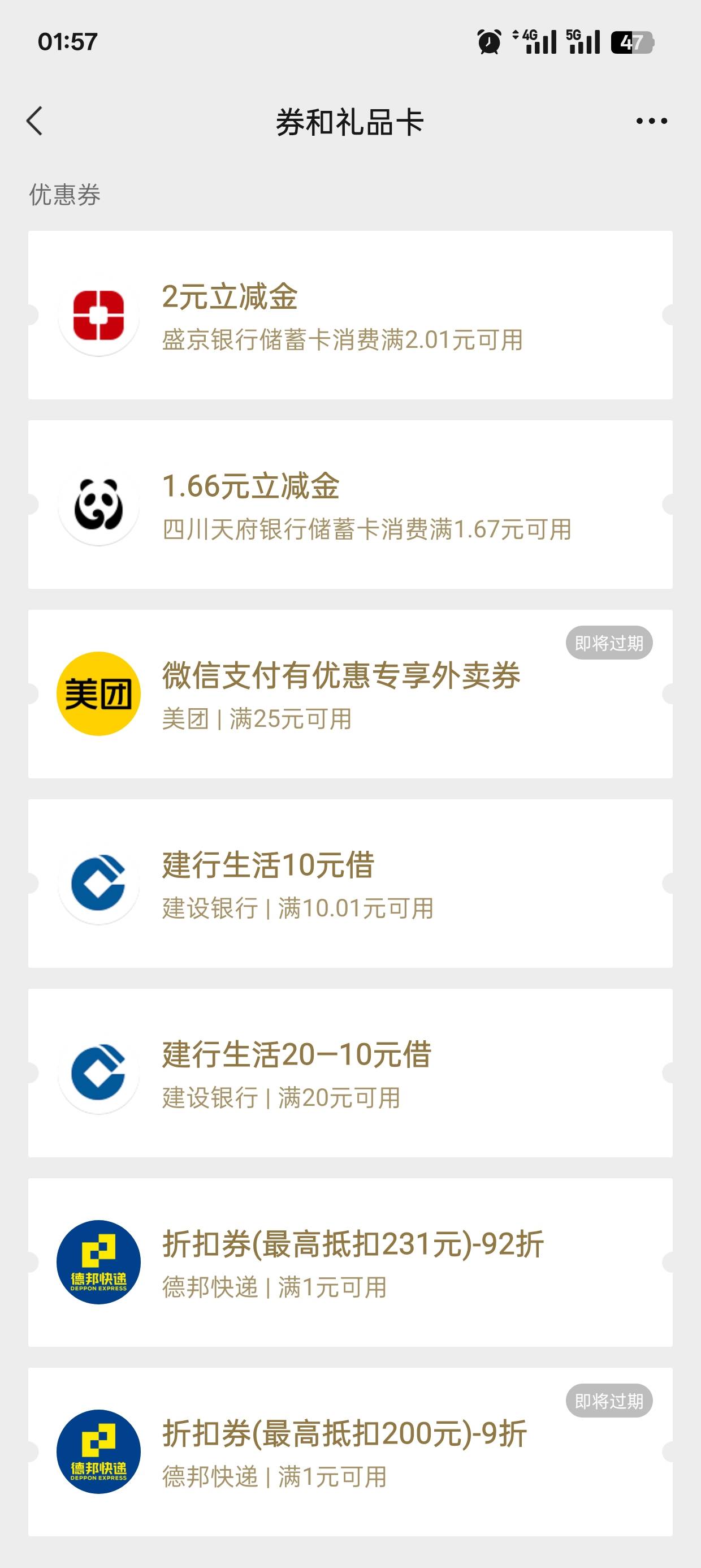 盛京银行添加经理抽奖，保底2最高10


53 / 作者:可可托海 / 
