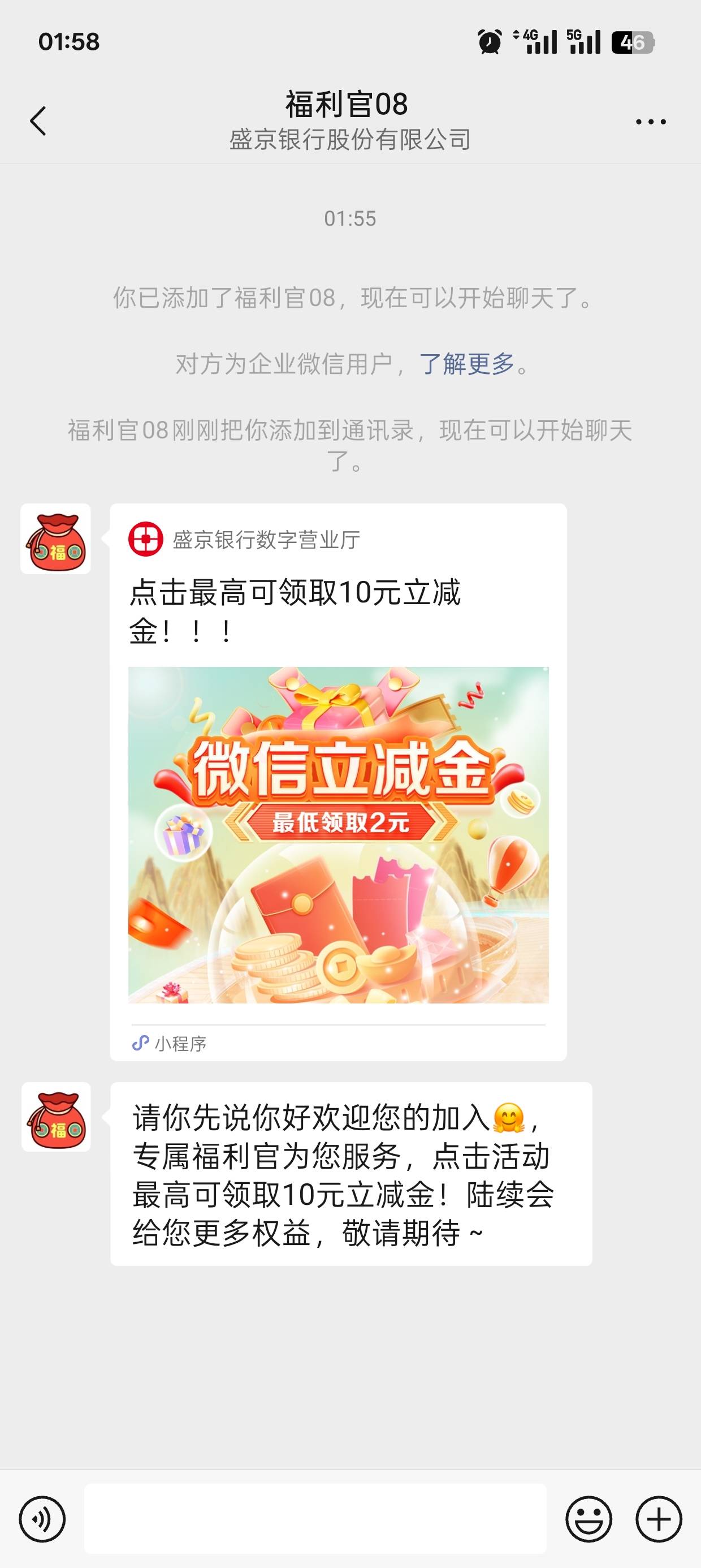 盛京银行添加经理抽奖，保底2最高10


35 / 作者:可可托海 / 