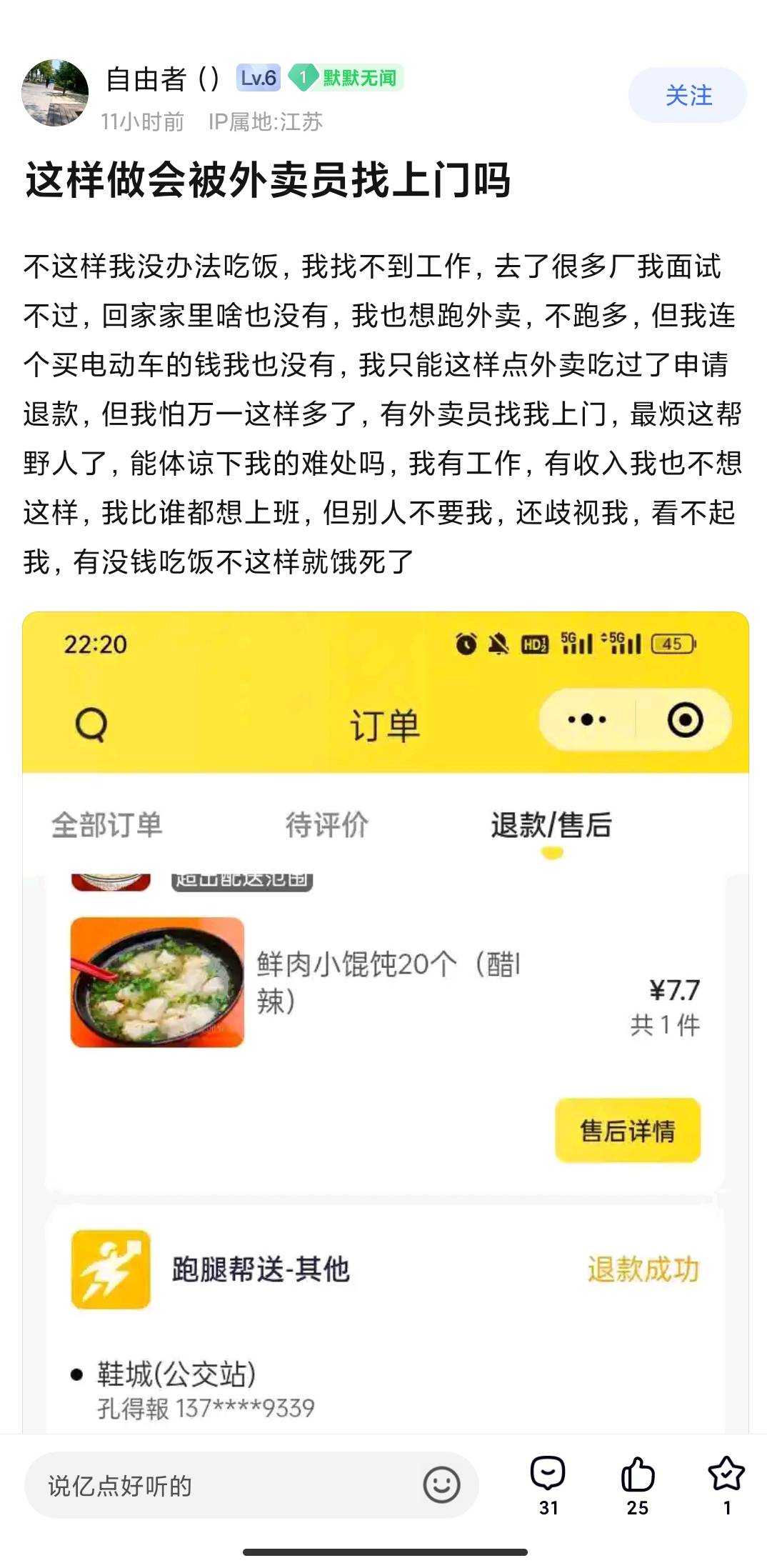 贴吧也是人才多多啊



36 / 作者:永恒yi / 