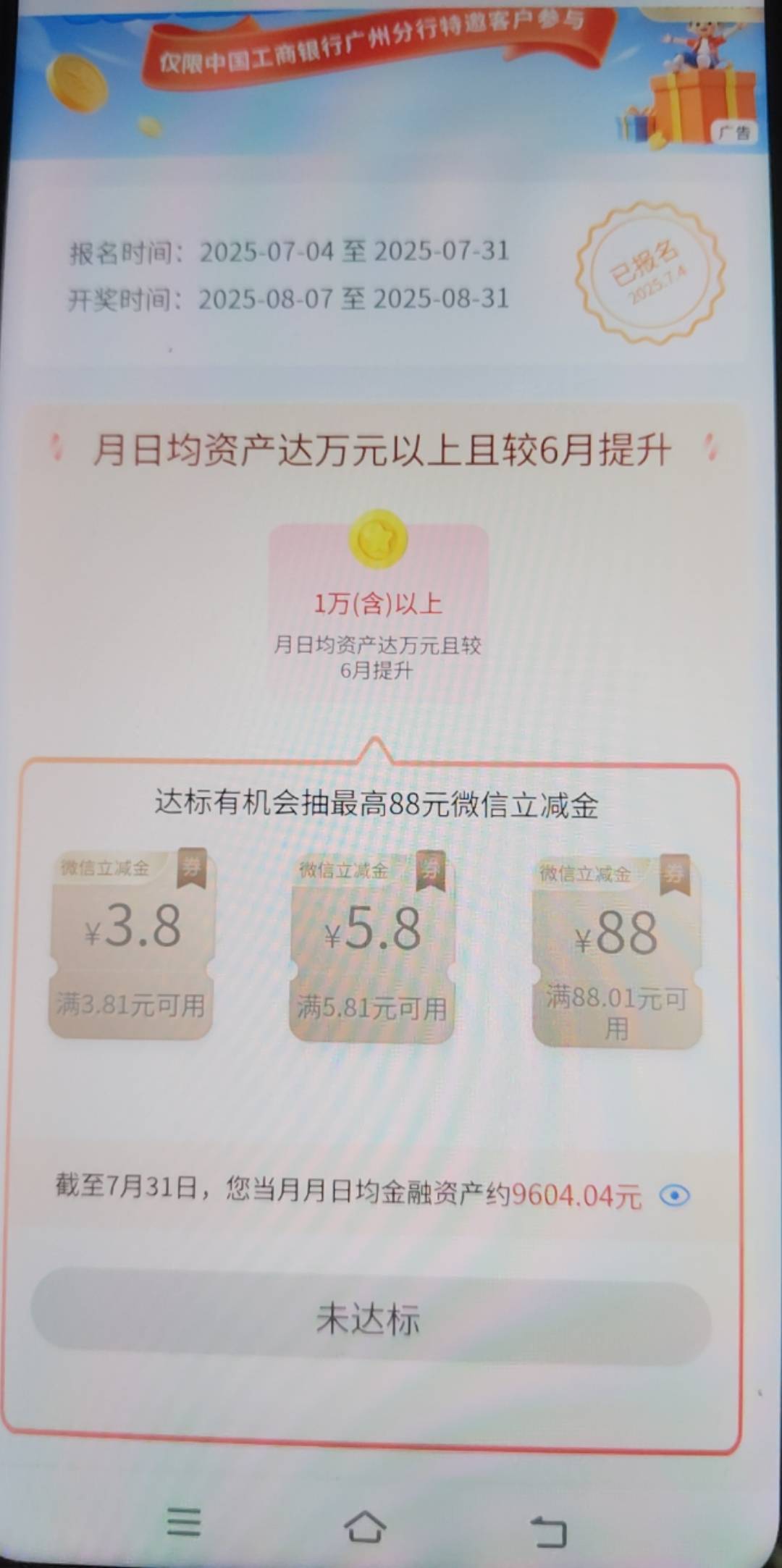 工行痛失18毛，天塌了

42 / 作者:转瞬时光2235 / 
