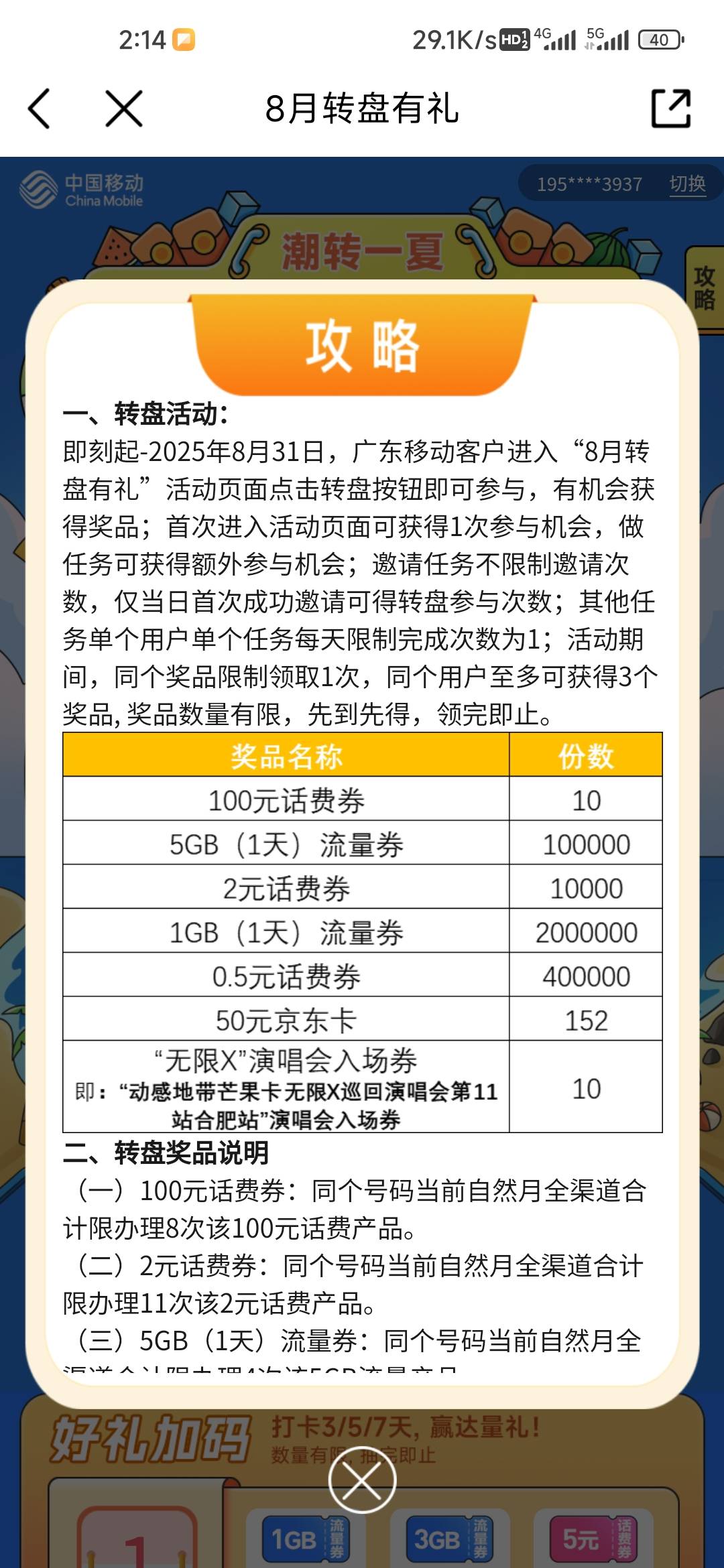 移动转盘好运✔京东e卡


5 / 作者:孤独成瘾888 / 