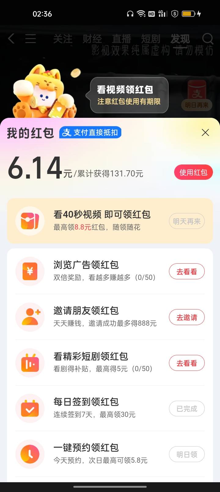 有能T支付宝视频红包的老哥？6给1


16 / 作者:我要发财. / 