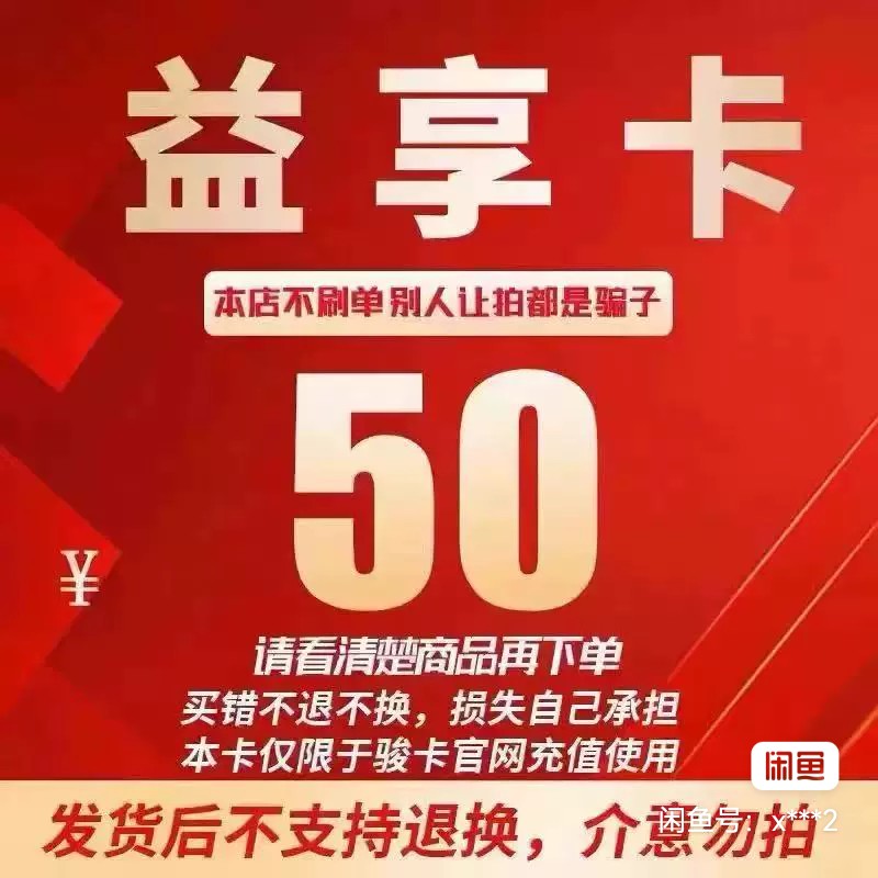 老哥们这两种卡能冲话费不？


22 / 作者:凡人、 / 