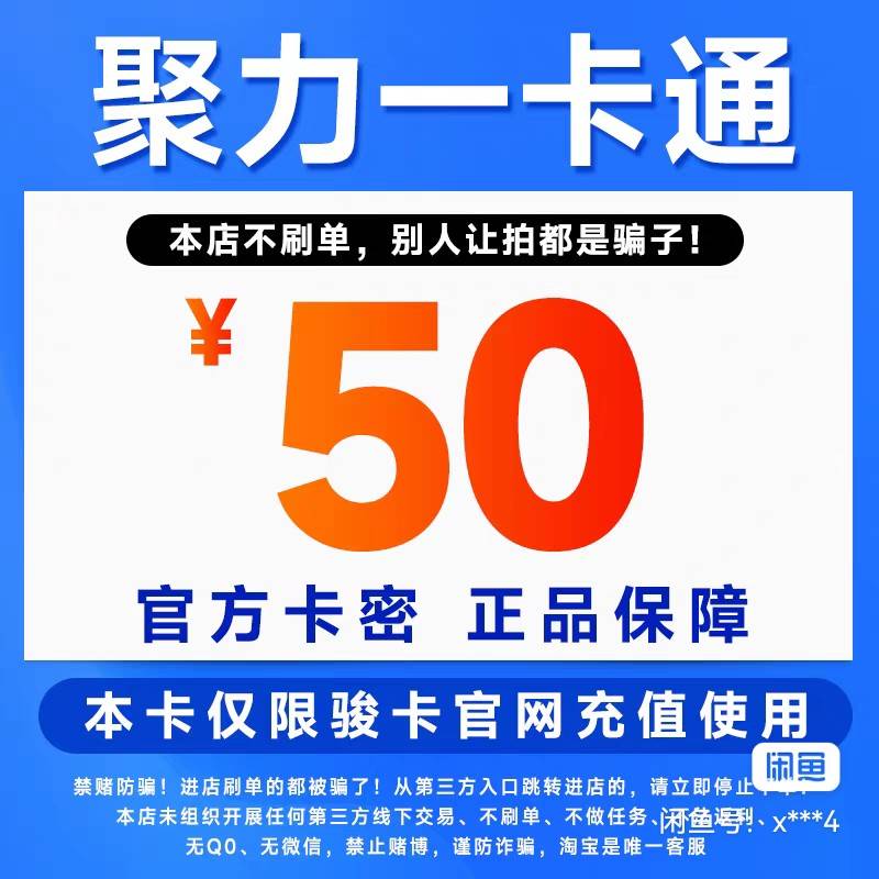 老哥们这两种卡能冲话费不？


75 / 作者:凡人、 / 
