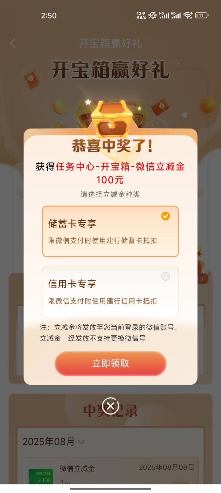 建行水了，这么多年第一次中，以前最高才10

20 / 作者:有始有終 / 
