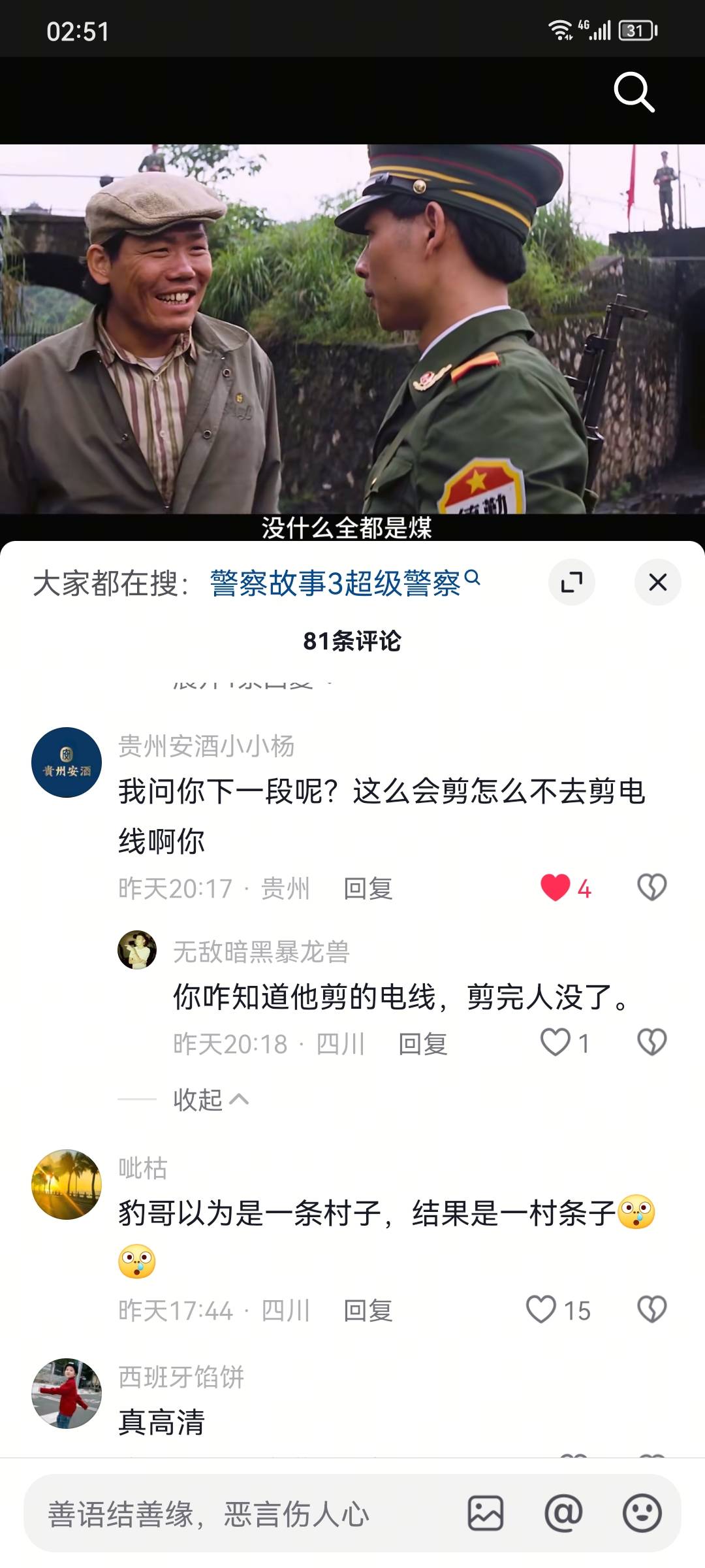 这是我最近见过最搞笑的评论了，笑死我了，笑岔气了

37 / 作者:翻皮水鸭 / 