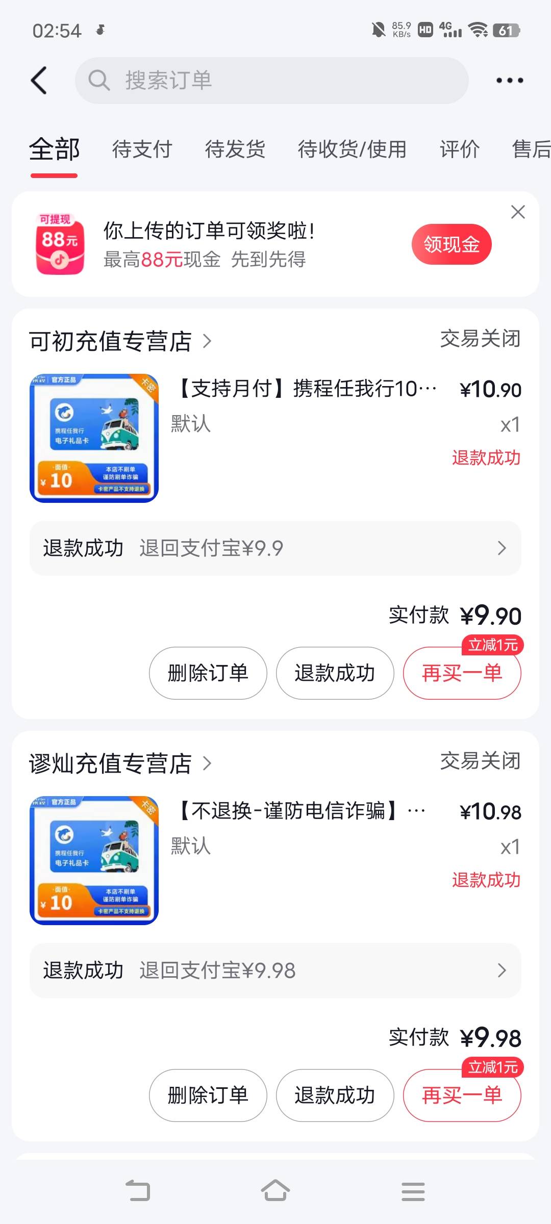3毛没了，农信日都过期了

34 / 作者:广东移动客服 / 