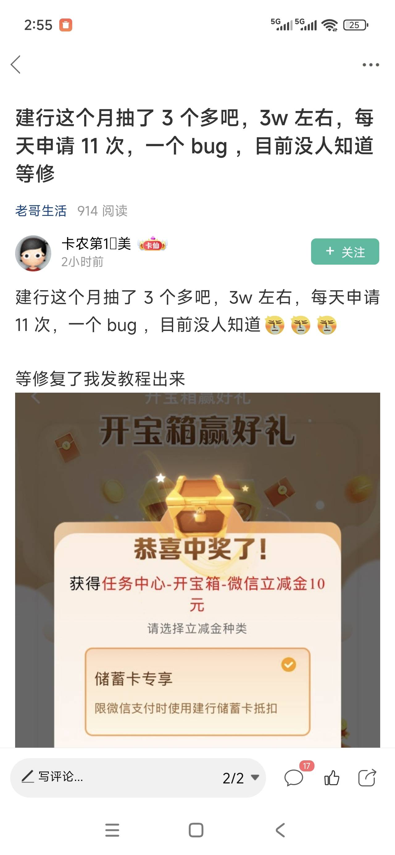 蒋映彪又抽了3万了，羡慕

35 / 作者:人如潮水 / 