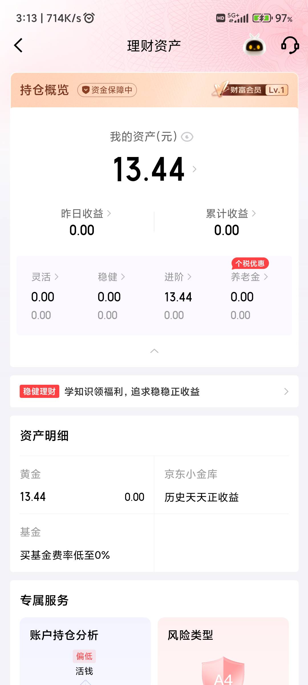 服了




8 / 作者:纠结大家 / 