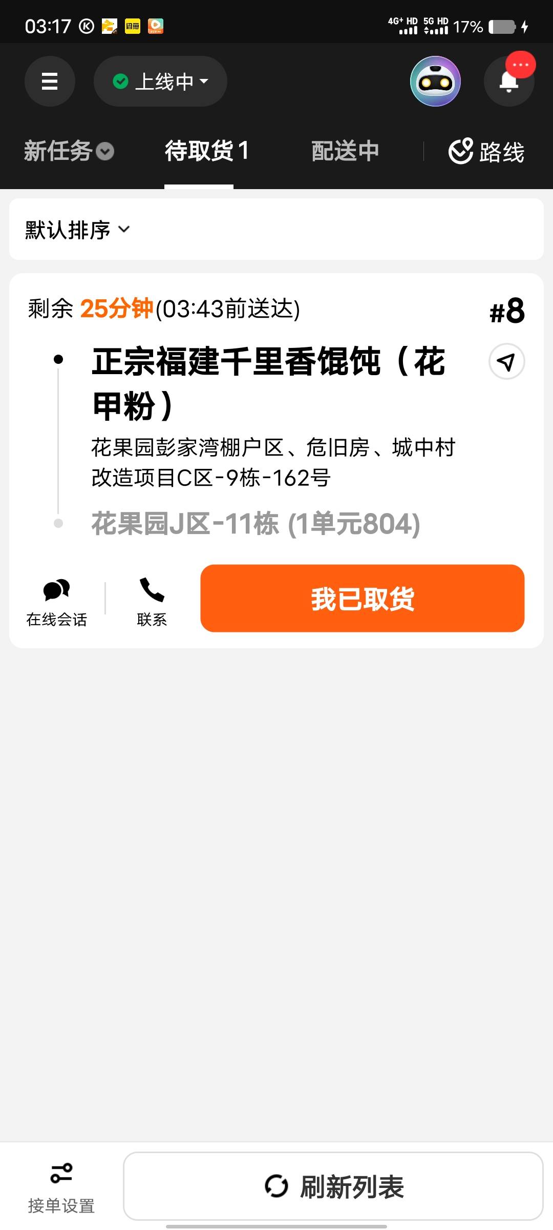 3点是人肝脏排毒时间，老哥们保重身体
60 / 作者:回首往事！ / 