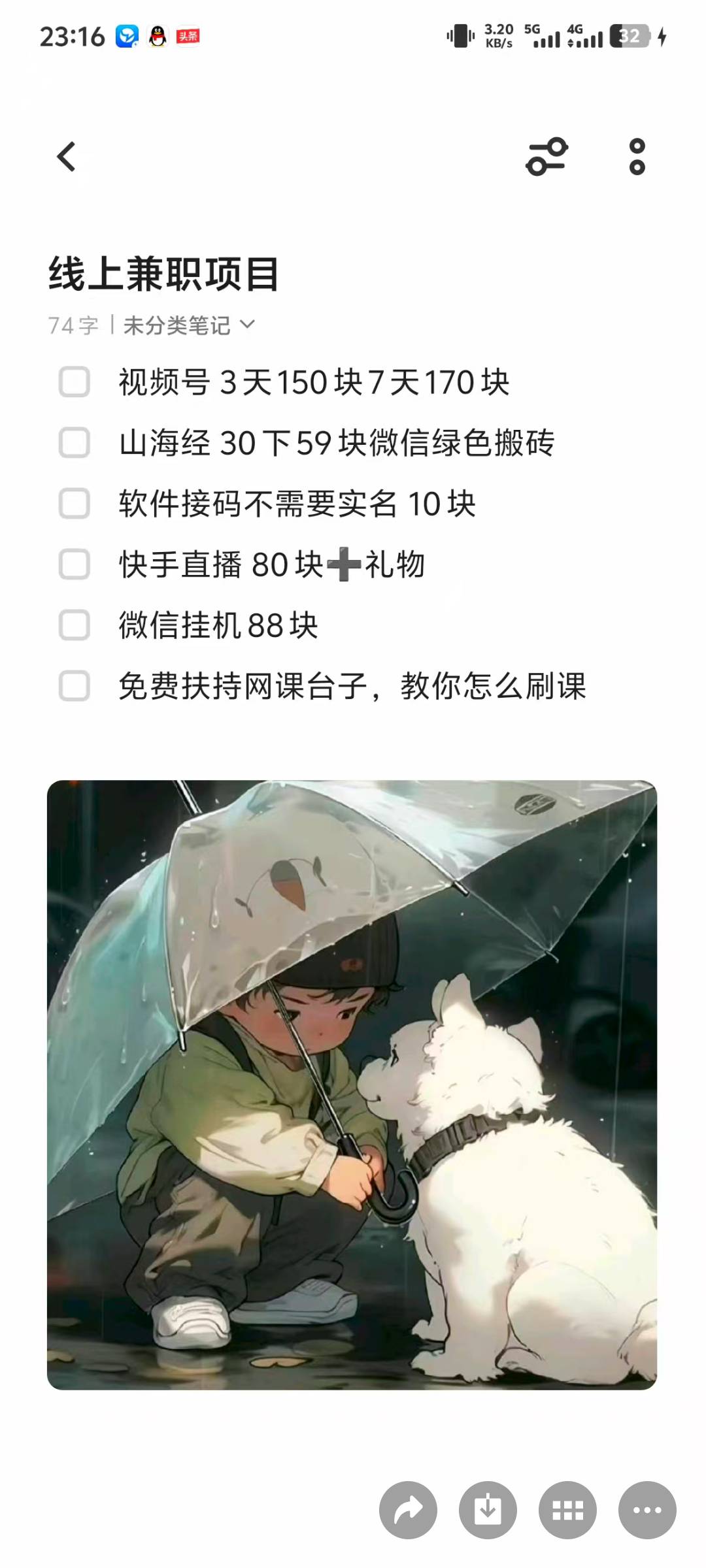 可以做吗



11 / 作者:纠结大家 / 