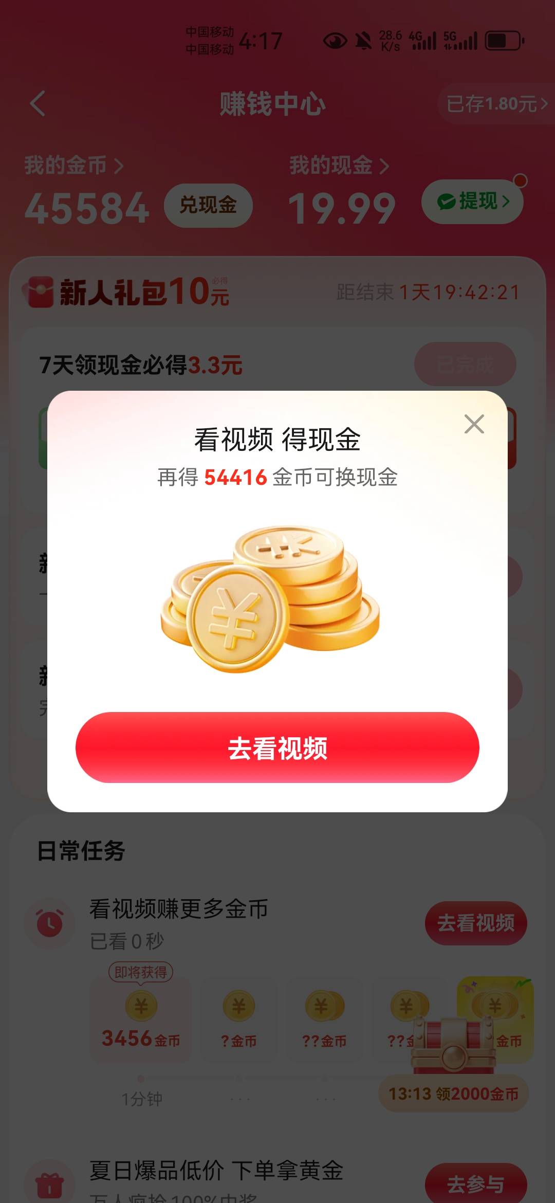最后0.01居然只要10万，这号挺白的

92 / 作者:不再违规发帖了 / 