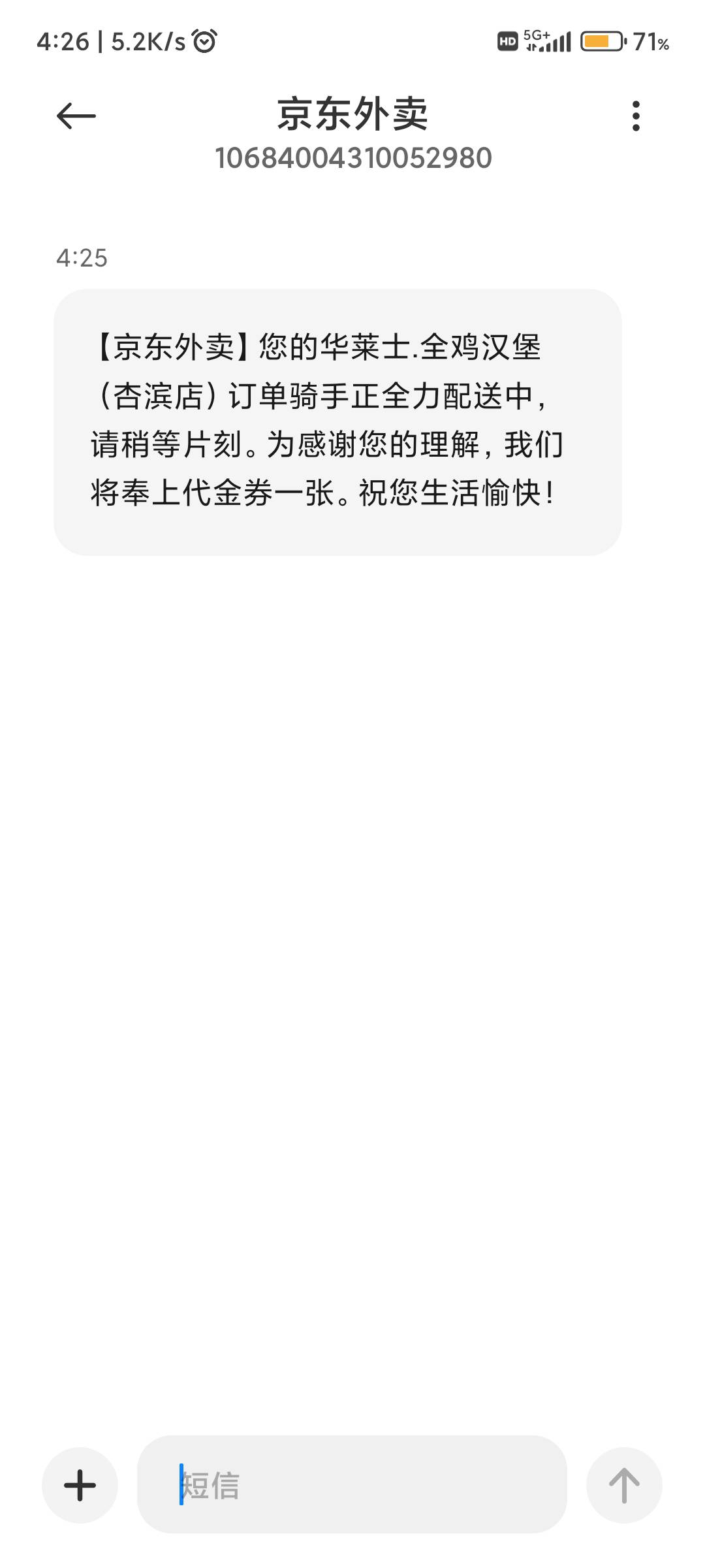 京东送的太慢了，一个多小时了还在原地不动
97 / 作者:纠结大家 / 