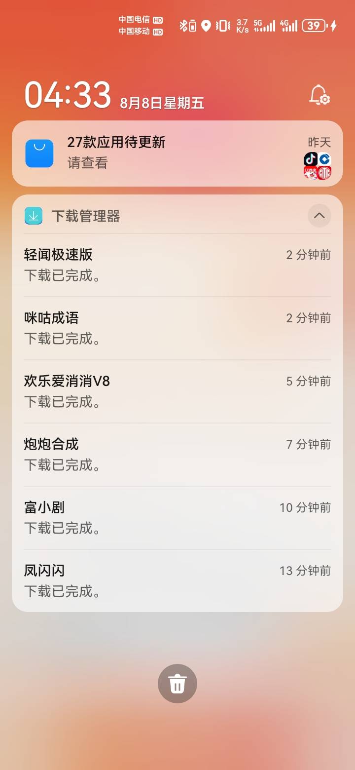 这小金牛真厉害，强制下载，我禁止安装给我手机都搞发热了，多久没见这种广告软件了，38 / 作者:吼烦丶 / 