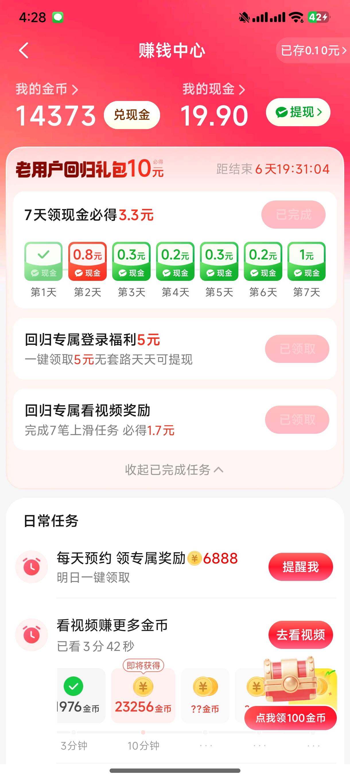 最后0.01居然只要10万，这号挺白的

75 / 作者:侵袭223 / 
