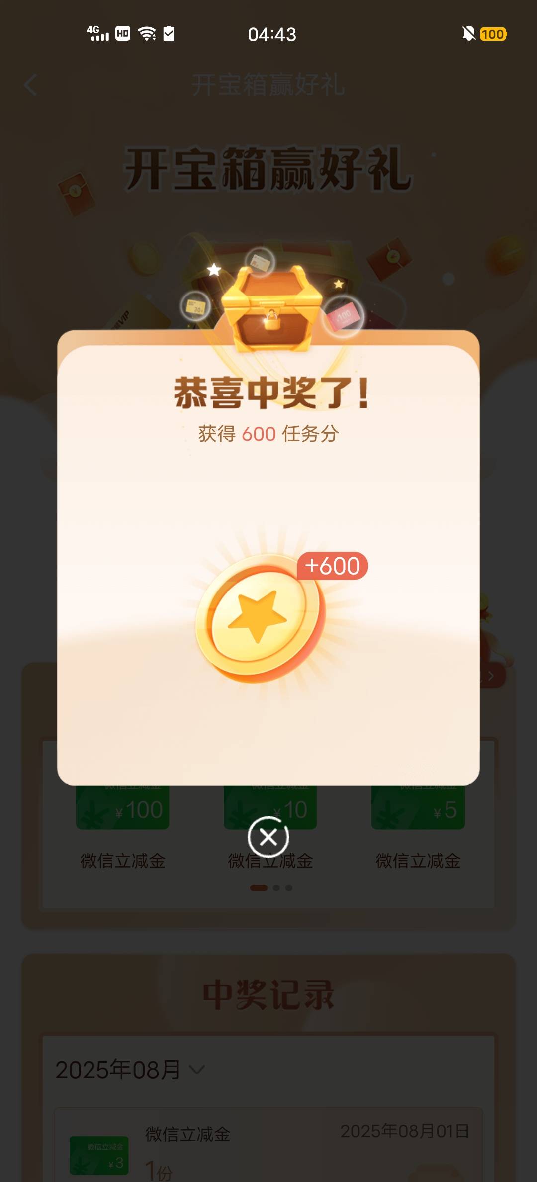好运了

43 / 作者:夜小鱼 / 