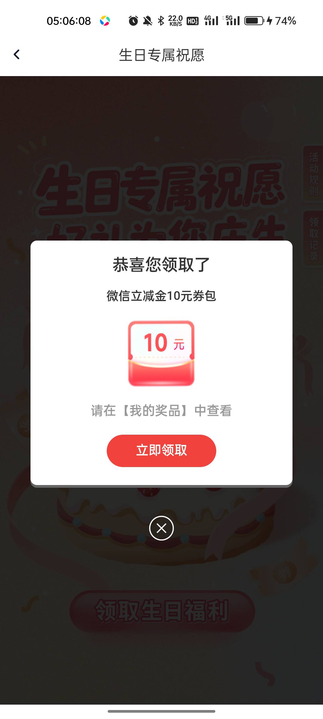 广东华兴生日礼，在热门活动那里

28 / 作者:广东第一挂壁仔 / 