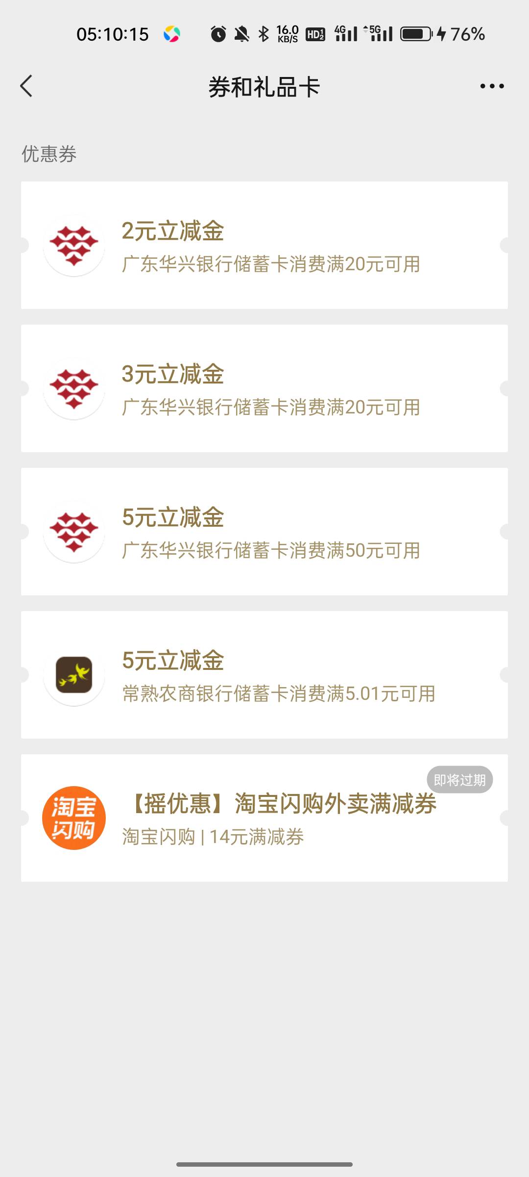 广东华兴生日礼，在热门活动那里

11 / 作者:广东第一挂壁仔 / 