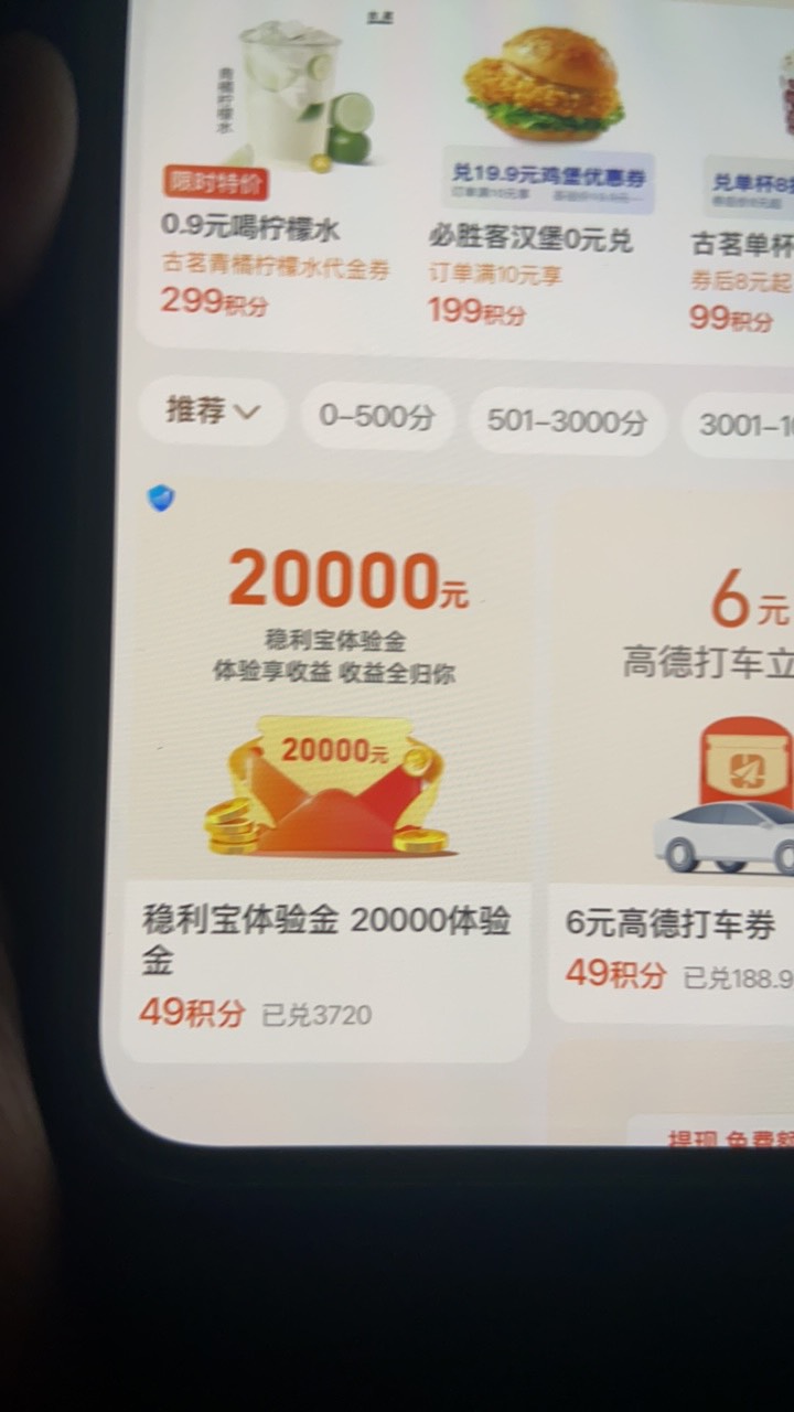 支付宝0积分兑换稳立宝体验金

51 / 作者:予你iu / 