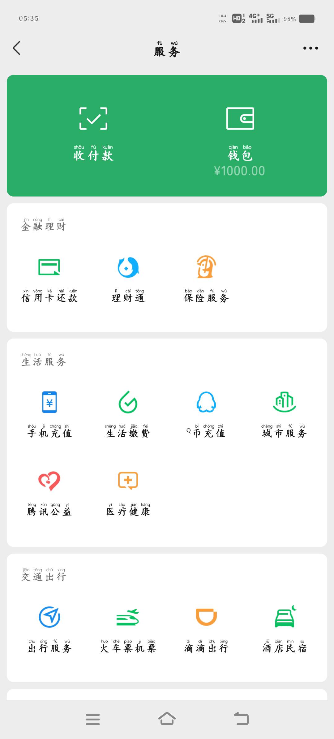 老哥们终于到了，，银行资金保护7天

15 / 作者:眨眨眼摇摇头 / 