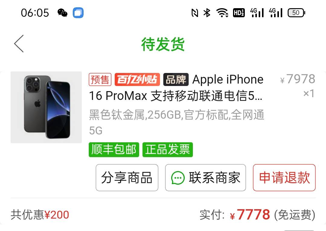 又抢到200，货到直接拿给楼下手机店8000到手

61 / 作者:条野太狼 / 