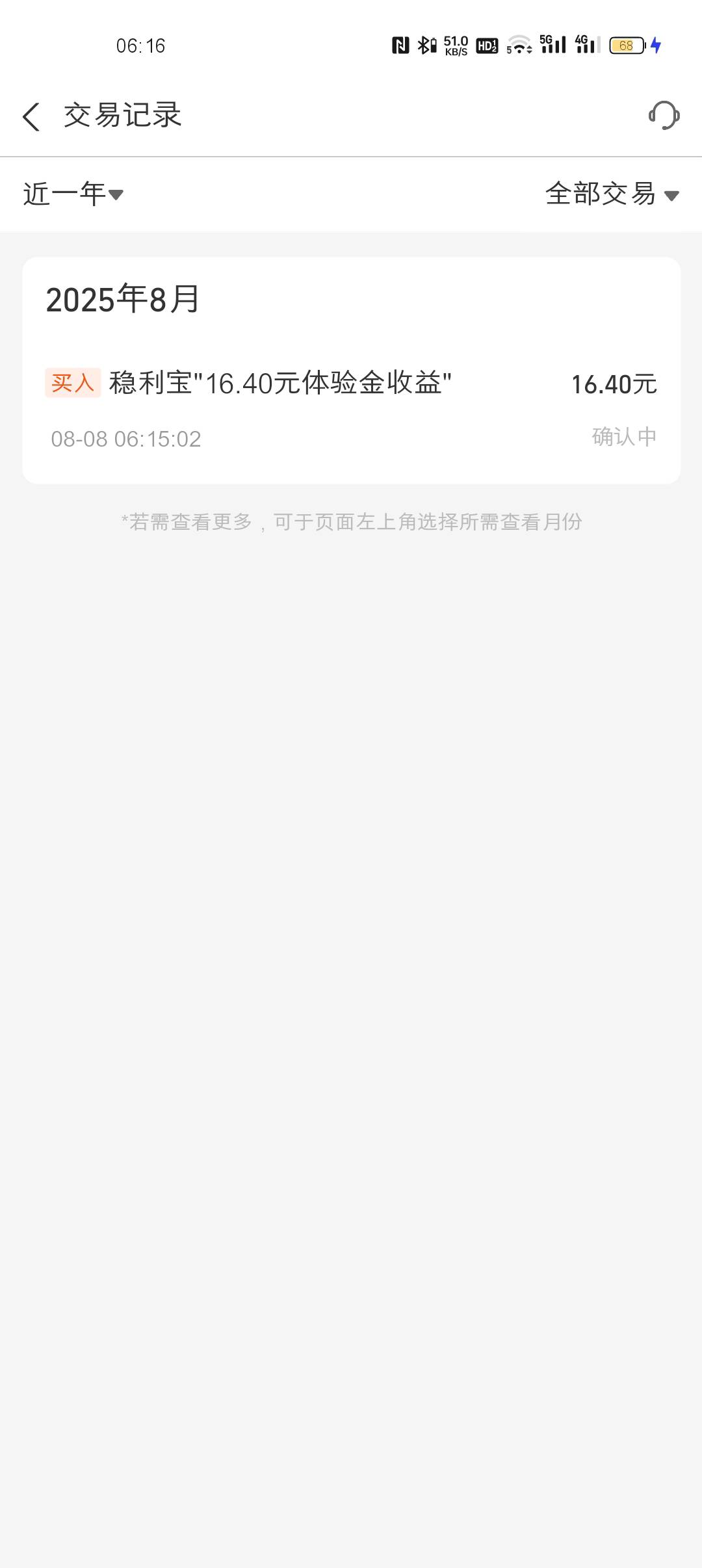 支付宝0积分兑换稳立宝体验金

9 / 作者:小杨变老杨 / 