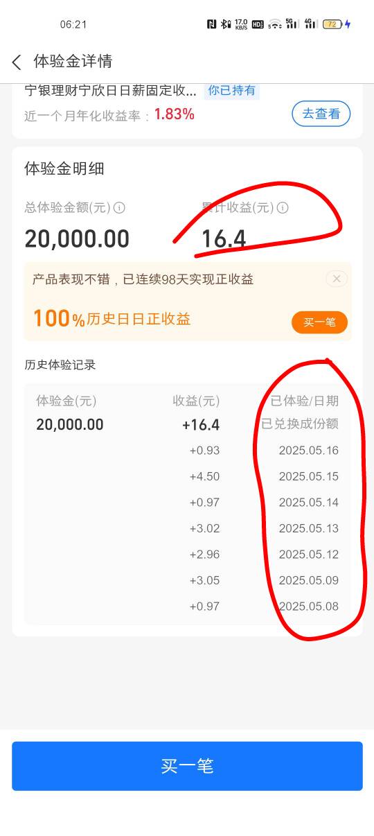 看到老哥说支付宝体验金，跑去看发现有体验没去领，过期了，有个没过期，领了

一喜一71 / 作者:小杨变老杨 / 