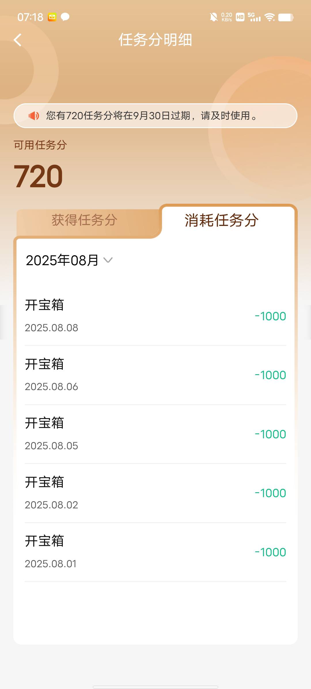 废了老哥们，建行怎么黑了，这个月抽了5个600


72 / 作者:YukiXX / 