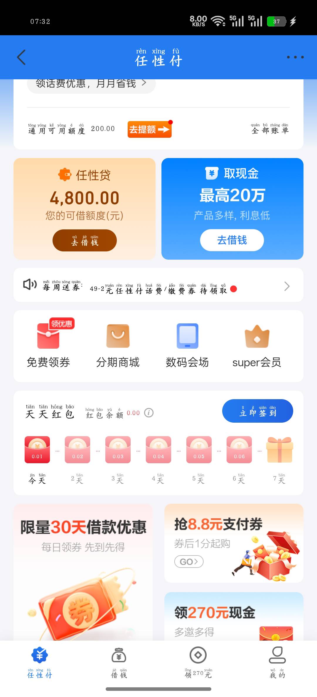 需要的老哥留，只能缴欠费的

65 / 作者:大耳朵图途 / 