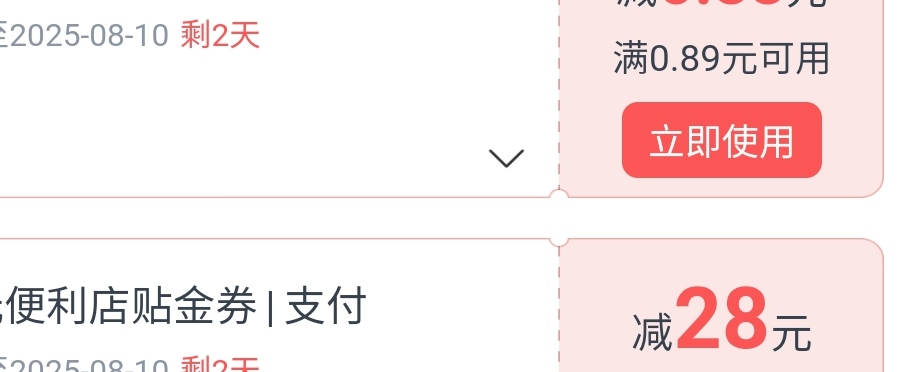 青岛老哥有那几家便利店买东西的，28交行卷12出  

有客 优同 可好

97 / 作者:消蓝子客 / 