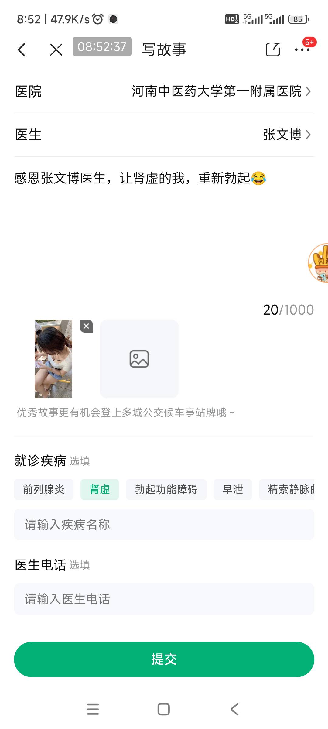 感谢


84 / 作者:回忆如烟烟如梦 / 