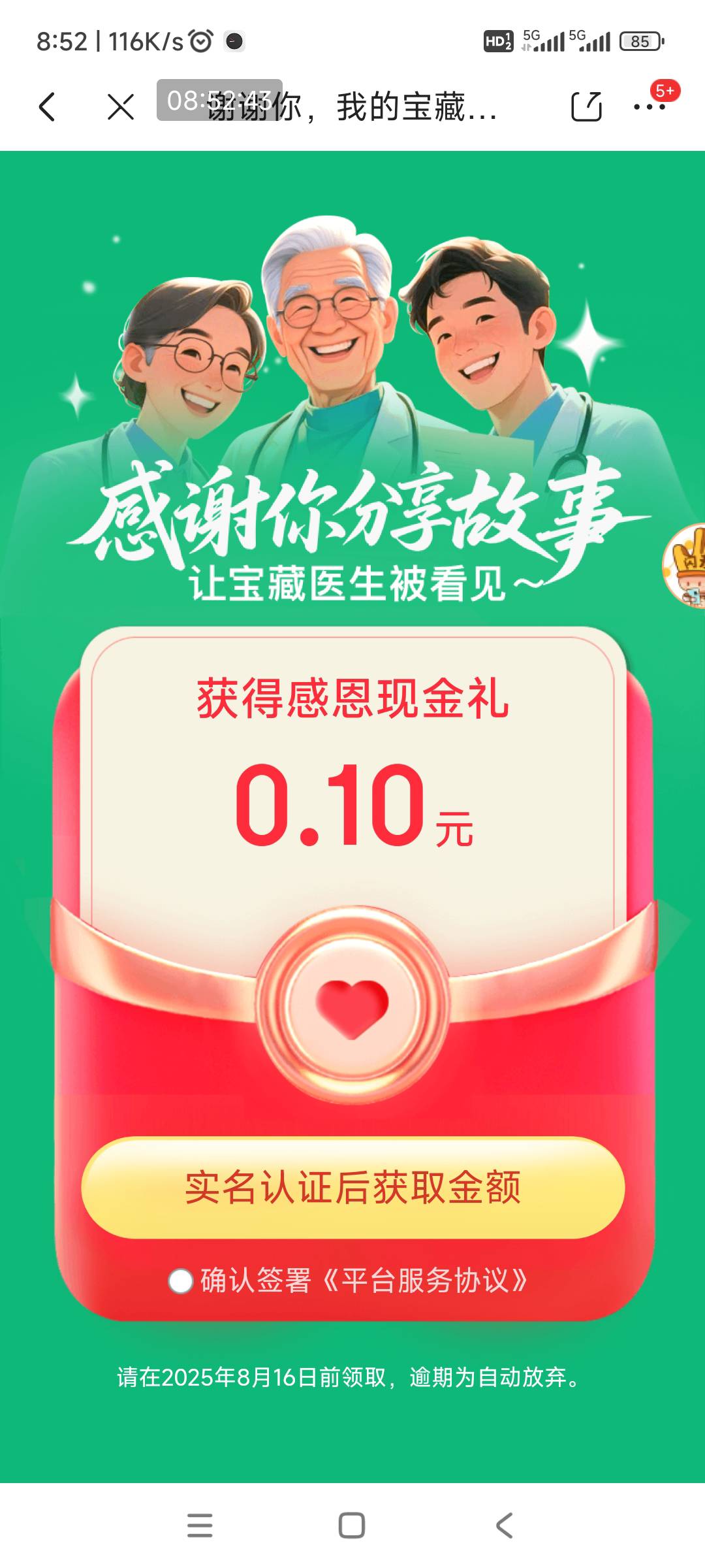感谢


92 / 作者:回忆如烟烟如梦 / 