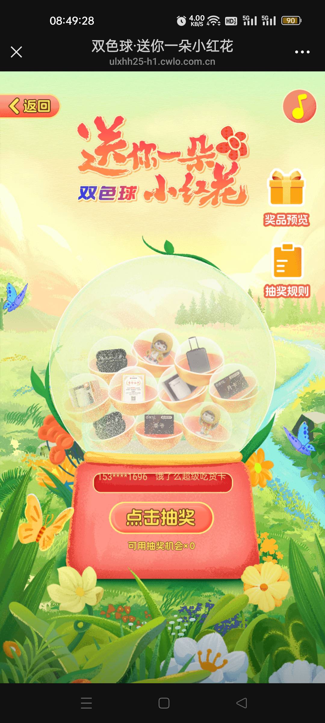 我也是醉了管理 小红花彩票居然秒删除 这个活动也没有人发出来啊

40 / 作者:我又回来了- / 